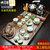 三维工匠全自动茶具套装家用整套紫砂功夫实木茶盘一体喝茶道托盘茶台茶海 6貔貅汝窑-黑