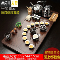 三维工匠全自动茶具套装家用整套紫砂功夫实木茶盘一体喝茶道托盘茶台茶海 24平布青云唐诗-黑