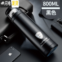 三维工匠保温杯儿童女便携男士学生定制杯子壶大容量不锈钢保温茶杯水杯瓶 黑色800