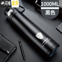 三维工匠保温杯儿童女便携男士学生定制杯子壶大容量不锈钢保温茶杯水杯瓶 黑色1000