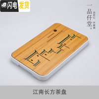三维工匠茶盘家用简约功夫茶具日式小型储水干泡茶台竹制干泡托盘现代茶海 江南长方茶盘
