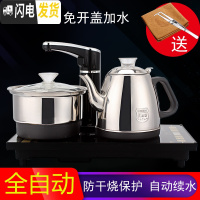 三维工匠功夫茶具茶盘套装家用全自动上水电磁炉实木泡茶台电热烧水壶一体 黑色圆壶