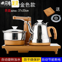 三维工匠功夫茶具茶盘套装家用全自动上水电磁炉实木泡茶台电热烧水壶一体 全自动金色Y