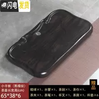 三维工匠茶盘家用花梨黑檀木整块实木功夫茶具套装排水茶台茶海长方形简约 小平板-黑檀纹65*38*6cm