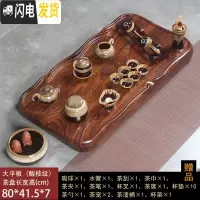 三维工匠茶盘家用花梨黑檀木整块实木功夫茶具套装排水茶台茶海长方形简约 大平板-酸枝纹(钧瓷套装)