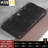 三维工匠茶盘家用花梨黑檀木整块实木功夫茶具套装排水茶台茶海长方形简约 大平板-黑檀纹80*41.5*7cm