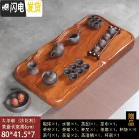 三维工匠茶盘家用花梨黑檀木整块实木功夫茶具套装排水茶台茶海长方形简约 桔红色大平板沙利红紫砂