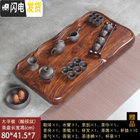 三维工匠茶盘家用花梨黑檀木整块实木功夫茶具套装排水茶台茶海长方形简约 桔色大平板酸枝纹黑紫