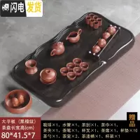 三维工匠茶盘家用花梨黑檀木整块实木功夫茶具套装排水茶台茶海长方形简约 大平板-黑檀纹(红紫砂套装)