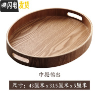 三维工匠茶盘家用功夫茶具托盘客厅创意茶水盘圆盘实木茶托长方形水杯盘子 中号提椭盘