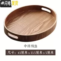 三维工匠茶盘家用功夫茶具托盘客厅创意茶水盘圆盘实木茶托长方形水杯盘子 中号提椭盘