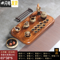 三维工匠茶盘家用花梨黑檀木整块实木功夫茶具套装排水茶台茶海长方形简约 小平板-利(钧瓷套装)