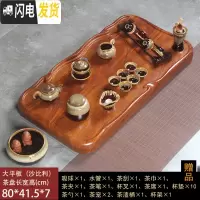三维工匠茶盘家用花梨黑檀木整块实木功夫茶具套装排水茶台茶海长方形简约 大平板-利(钧瓷套装)