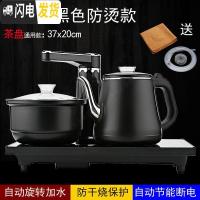 三维工匠功夫茶具茶盘套装家用全自动上水电磁炉实木泡茶台电热烧水壶一体 黑色防烫款Y