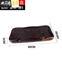 三维工匠整块黑檀实木功夫茶盘家用简约茶具长方形小号型茶海茶台托盘原木 88cm长*48cm宽*5厚