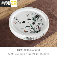 三维工匠陶瓷茶盘 托盘 茶船圆形茶台茶座青花瓷功夫茶具茶盘储水双层茶托 10英寸富贵竹茶盘送六君子茶巾