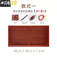 三维工匠茶盘实木家用简约花梨木茶台特大号排水式功夫茶具茶海原木茶托盘 04款框架式平板80×40×7cm