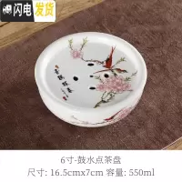 三维工匠陶瓷茶盘 托盘 茶船圆形茶台茶座青花瓷功夫茶具茶盘储水双层茶托 6英寸水点茶盘无赠品