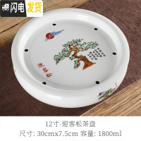 三维工匠陶瓷茶盘 托盘 茶船圆形茶台茶座青花瓷功夫茶具茶盘储水双层茶托 12英寸迎客松茶盘送六君子茶巾