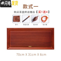 三维工匠茶盘实木家用简约花梨木茶台特大号排水式功夫茶具茶海原木茶托盘 03款框架式平板68×31×6cm