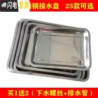 三维工匠茶盘蓄水盘茶台不锈钢排水盘配件托盘接水盘功夫茶具茶桌漏水 31*21*3.8
