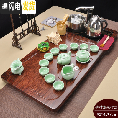 三维工匠茶具套装家用陶瓷功夫实木茶盘茶台一体全自动电磁炉整套茶道 柳叶龙泉行云流水
