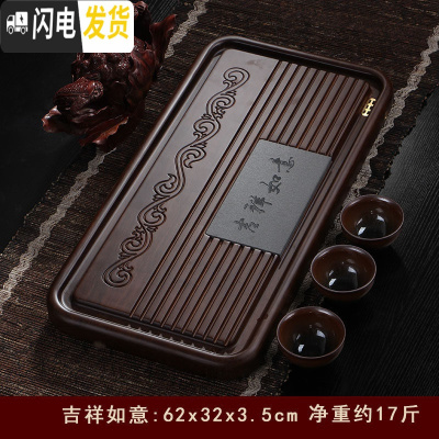 三维工匠茶盘实木家用简约花梨木茶台特大号排水式功夫茶具茶海原木茶托盘 重竹吉祥如意62*32*3.5cm