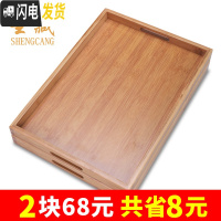 三维工匠竹制茶盘托盘功夫茶具茶海茶奉家用长方形茶托日式简约竹托盘 竹手提托盘2块