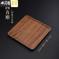 三维工匠竹制茶盘托盘功夫茶具茶海茶奉家用长方形茶托日式简约竹托盘 胡桃木拖盘(四方形)
