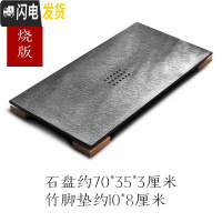 三维工匠乌金石茶盘天然整块大号石头茶海石材小茶台家用简约茶具托盘 火烧/配竹垫/70*35