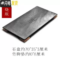 三维工匠乌金石茶盘天然整块大号石头茶海石材小茶台家用简约茶具托盘 火烧/配竹垫/70*35