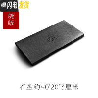 三维工匠乌金石茶盘天然整块大号石头茶海石材小茶台家用简约茶具托盘 火烧/40*20