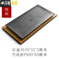 三维工匠乌金石茶盘天然整块大号石头茶海石材小茶台家用简约茶具托盘 火烧/配竹盘/70*35
