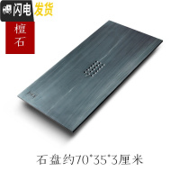 三维工匠乌金石茶盘天然整块大号石头茶海石材小茶台家用简约茶具托盘 绿檀石/70*35