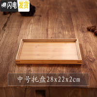 三维工匠竹制茶盘功夫茶具大小号茶托茶台日式简约长方形实木质茶海 中号茶盘28x22x2