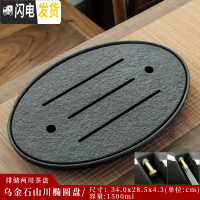 三维工匠乌金石茶盘天然石头功夫茶具陶瓷储水茶台排水干泡台小型迷你托盘 乌金石山川椭圆盘