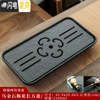 三维工匠乌金石茶盘天然石头功夫茶具陶瓷储水茶台排水干泡台小型迷你托盘 乌金石梅花长方盘