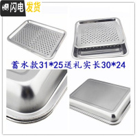 三维工匠不锈钢茶盘加厚大号 功夫茶茶具茶池茶台双层储水茶海茶托盘 蓄水-31*25(漏盘+方盘)送礼