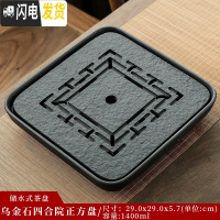 三维工匠乌金石茶盘天然石头功夫茶具陶瓷储水茶台排水干泡台小型迷你托盘 黑色乌金石四合院正方