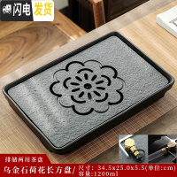 三维工匠乌金石茶盘天然石头功夫茶具陶瓷储水茶台排水干泡台小型迷你托盘 灰色黑乌金石荷花长方