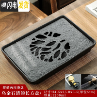 三维工匠乌金石茶盘天然石头功夫茶具陶瓷储水茶台排水干泡台小型迷你托盘 银色黑乌金石清韵长方