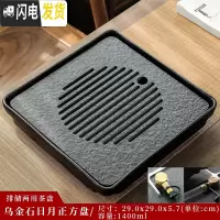 三维工匠乌金石茶盘天然石头功夫茶具陶瓷储水茶台排水干泡台小型迷你托盘 深灰色黑乌金石日月正方