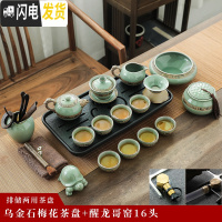 三维工匠乌金石茶盘天然石头功夫茶具陶瓷储水茶台排水干泡台小型迷你托盘 乌金石梅花茶盘+醒龙哥窑16头