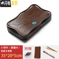 三维工匠黑檀木茶盘鸡翅木茶盘 实木茶托盘 整块大号小号 茶台茶海茶池 小荷叶(35*20*5cm)茶具