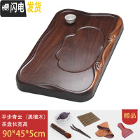 三维工匠黑檀木茶盘鸡翅木茶盘 实木茶托盘 整块大号小号 茶台茶海茶池 平步青云90*45*5cm茶具