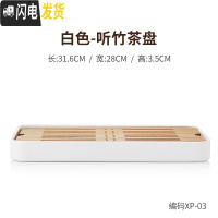 三维工匠竹制茶盘迷你干泡小茶台储水小号密胺托盘简约家用小型茶海 听竹茶盘(长方形白底)茶具