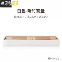 三维工匠竹制茶盘迷你干泡小茶台储水小号密胺托盘简约家用小型茶海 听竹茶盘(长方形白底)茶具