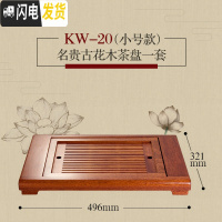三维工匠 实木茶盘套装功夫茶具茶盘茶台干泡台茶海整套茶具家用简约 KW-20