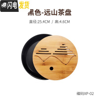 三维工匠竹制茶盘迷你干泡小茶台储水小号密胺托盘简约家用小型茶海 远山茶盘(圆形黑底)茶具