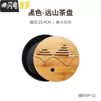 三维工匠竹制茶盘迷你干泡小茶台储水小号密胺托盘简约家用小型茶海 远山茶盘(圆形黑底)茶具